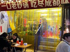 -罗妈砂锅(四川成都奎星楼店)