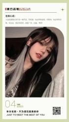 -東方名剪·ETSTYLE