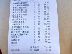 -广州酒家(昌岗地铁站店)