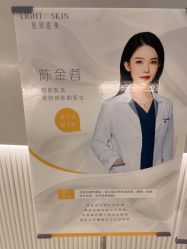 -轻辰医美