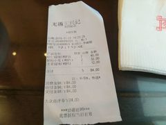 -王興記(中山路店)