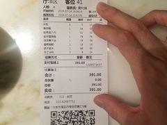 账单-锦府盐帮·李宅(领展购物广场中关村店)