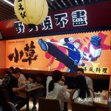 平价日料天花板👍 ，就在罗湖万象食家
