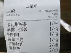 -马黑哥椒麻鸡(清江山水店)