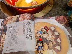 -湊湊火锅·茶憩(东城万达店)