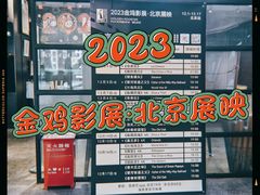-和美电影艺术中心(万国城店)