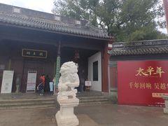 -钱王祠
