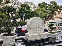 -广州白天鹅宾馆