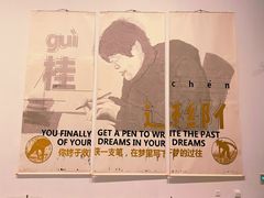 -上海当代艺术博物馆