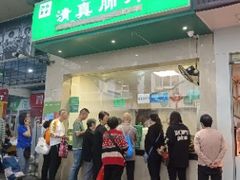 -马记清真肺片(玉林中横巷)