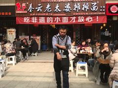 -秦云老太婆摊摊面(全国总店)
