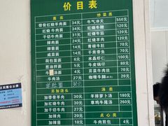 -上海为民商行清真饭店(南大路店)