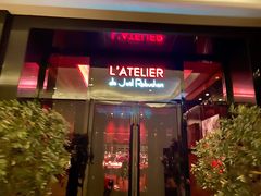 门面-L'ATELIER de Joel Robuchon(外滩18号店)