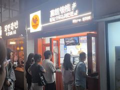 -莫朗核桃饼(虹泉路店)