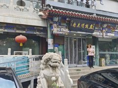 -南来顺饭庄·清真(南菜园店)