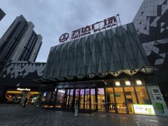 -宁波鄞州万达广场
