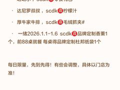 -龙湖杭州滨江天街