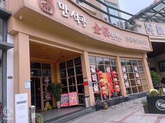-金顺碳烤肉(番禺傍江地铁站店)