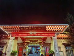 -迪庆藏族自治州博物馆