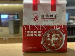 -渝信川菜 · 川味家常菜(财富购物中心店)
