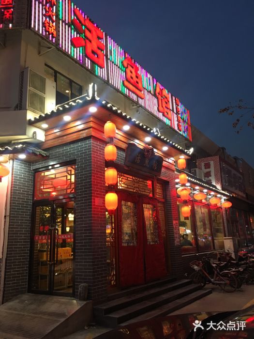 活鱼馆(宜兴埠店)门面图片