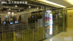 DSC01106-DRG达人馆造型