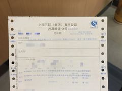 -茂昌眼镜(南京东路店)