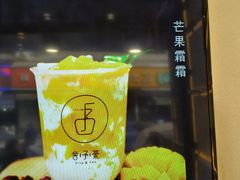 -舍予茶(桂林路店)