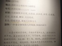 -洛阳古墓博物馆