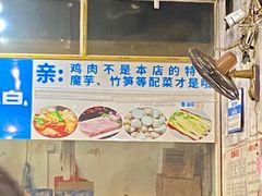 -黑竹香鸡(营和巷店)