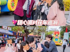 -厦门方特梦幻王国