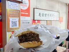 -穆得·老周家牛肉烧饼(普利街店)