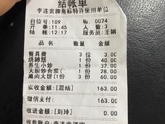 -李连贵酒家熏肉大饼(昆明街店)
