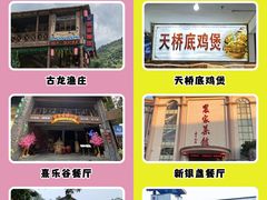 -宝晶宫旅游景区