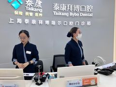 -泰康拜博口腔(凯迪大厦店)