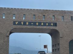 -果子沟大桥