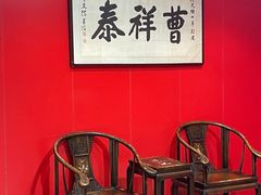 -曹祥泰(解放路店)
