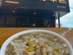 -老袁炒年糕(富豪路店)