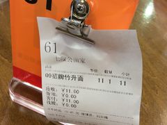 账单-七叔公面家(拱北口岸店)