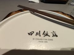-四川饭店·小龙虾(长白店)