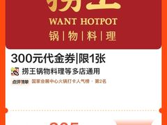 -捞王锅物料理(上海世茂广场店)
