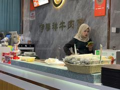-伊穆祥牛肉面总店·清真