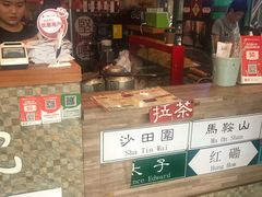 -香港鸿记冰室