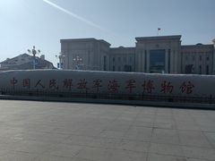 -中国人民解放军海军博物馆