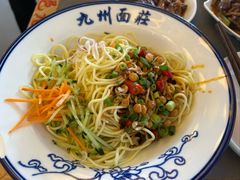 -洛邑九州·九州面莊