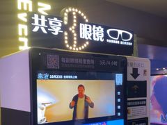 -太平洋影城(王府井店)