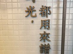 门面-隆延茶铺(学清路驹然店)