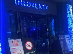 -INLOVE KTV(新天地店)