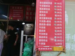 -仓桥面结店