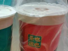 -茶也运也(望京万科店)